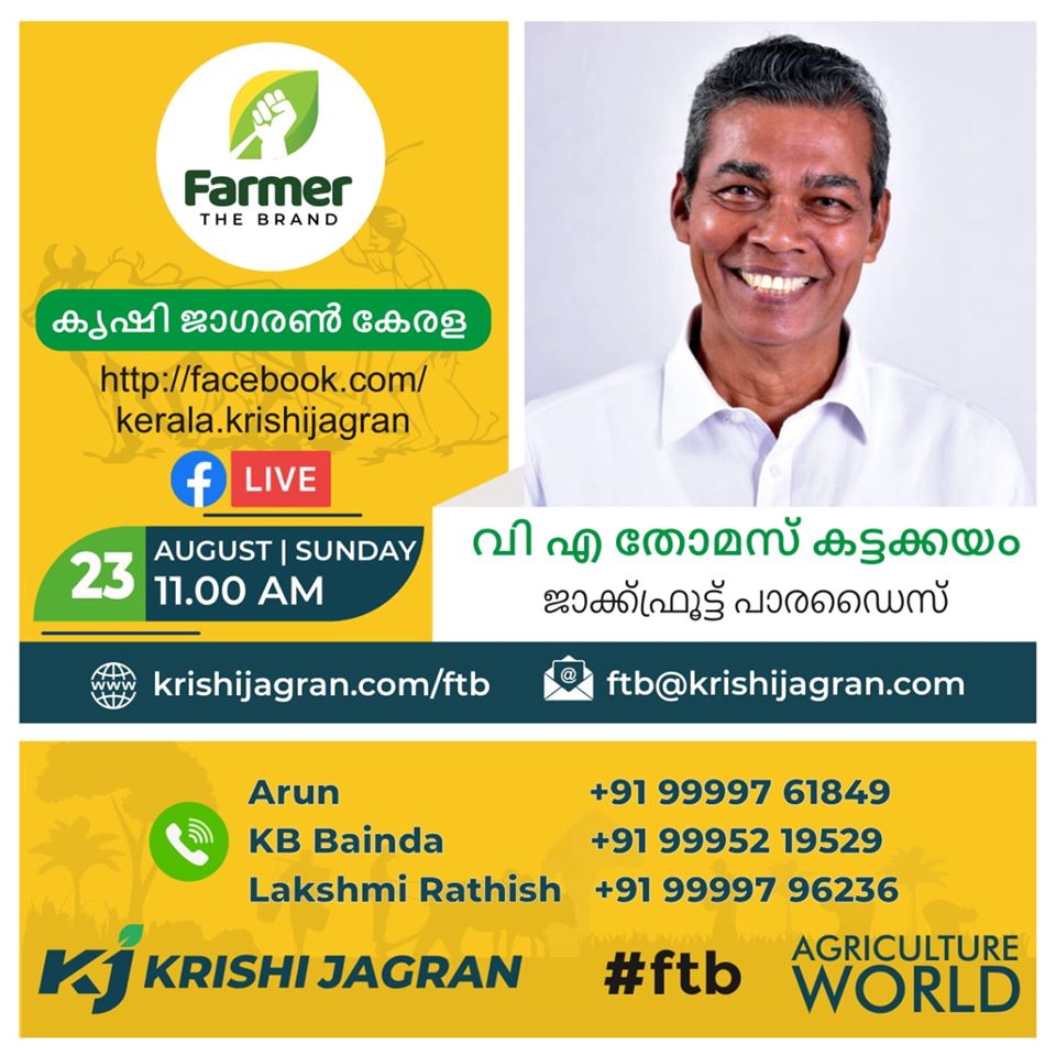 Farmer The Brand Thomas Kattakkayam