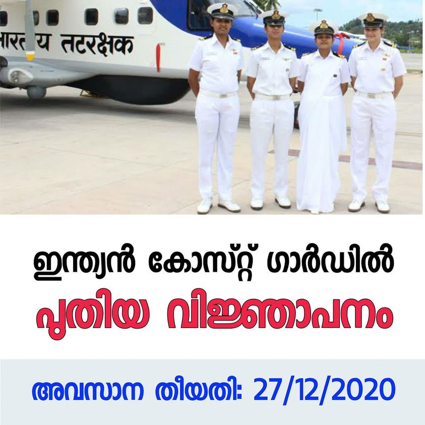 Vacancies in Indian Coast Guard