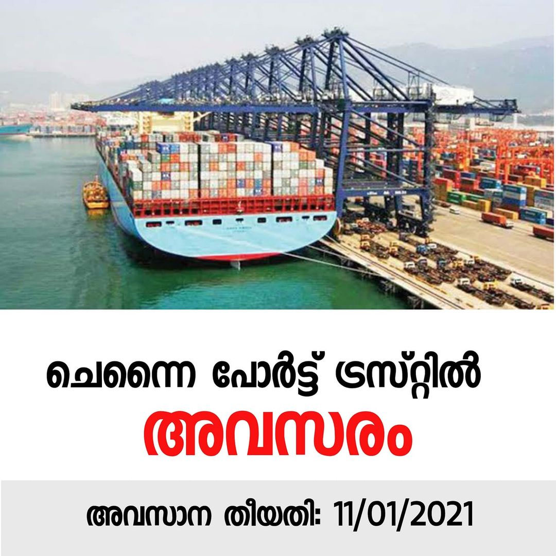 Opportunity at Chennai Port Trust