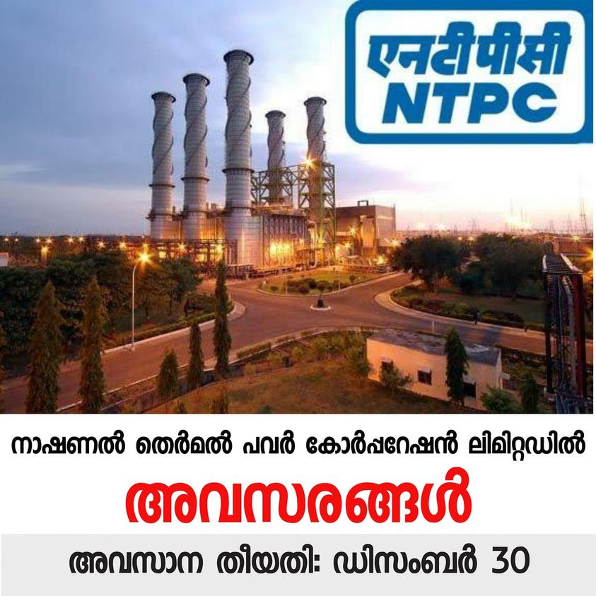 Vacancies in NTPC