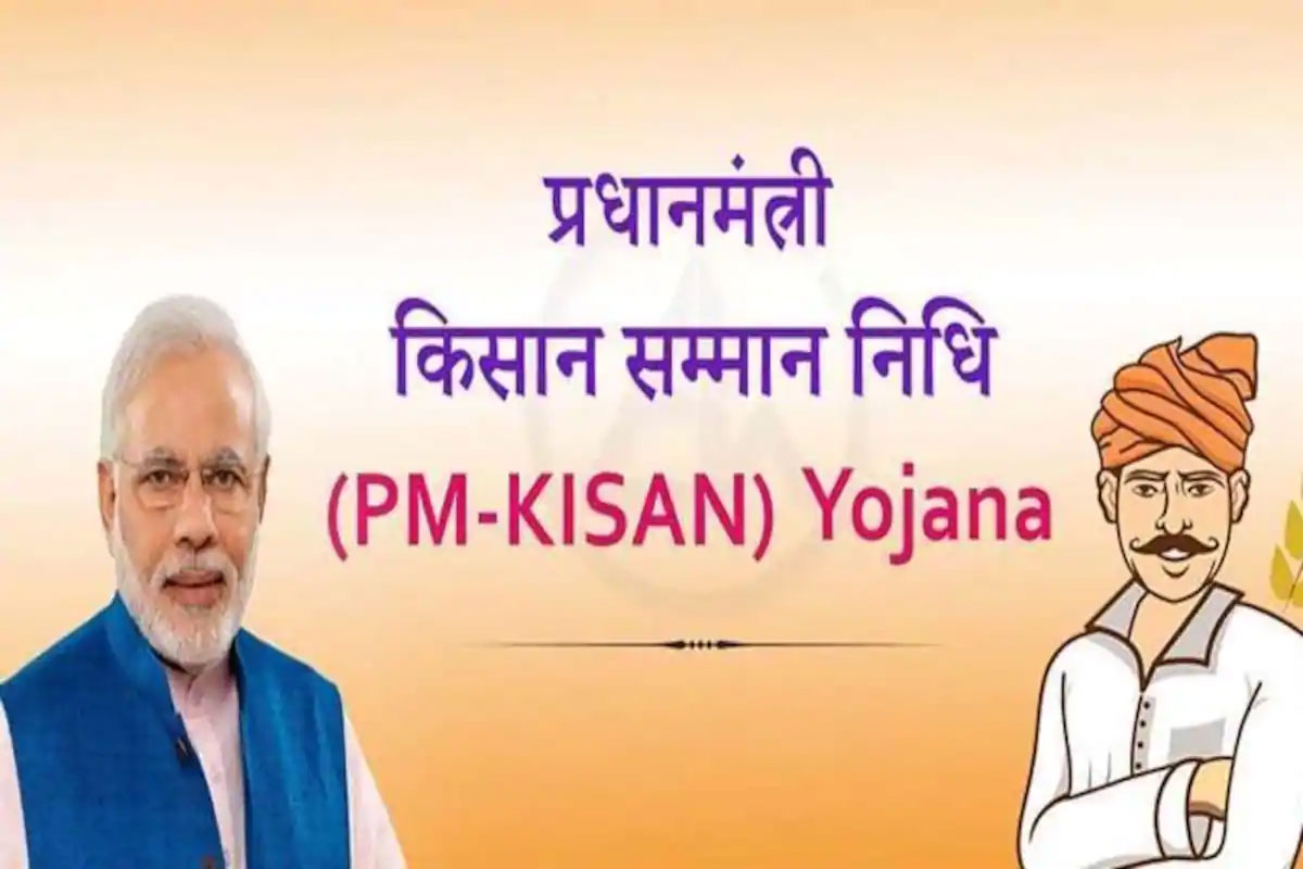 PM Kisan Samman Nidhi