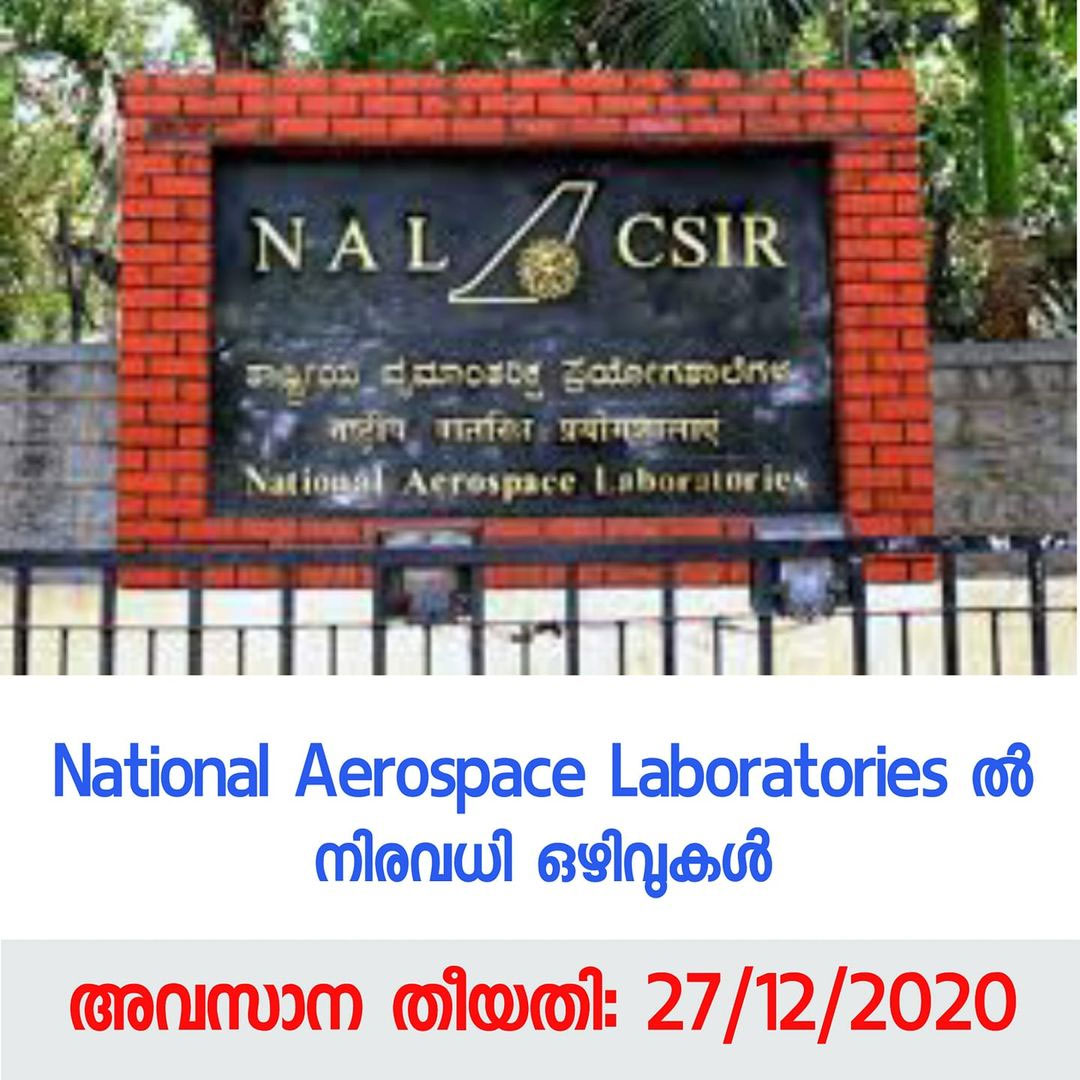 Vacancies in NAL
