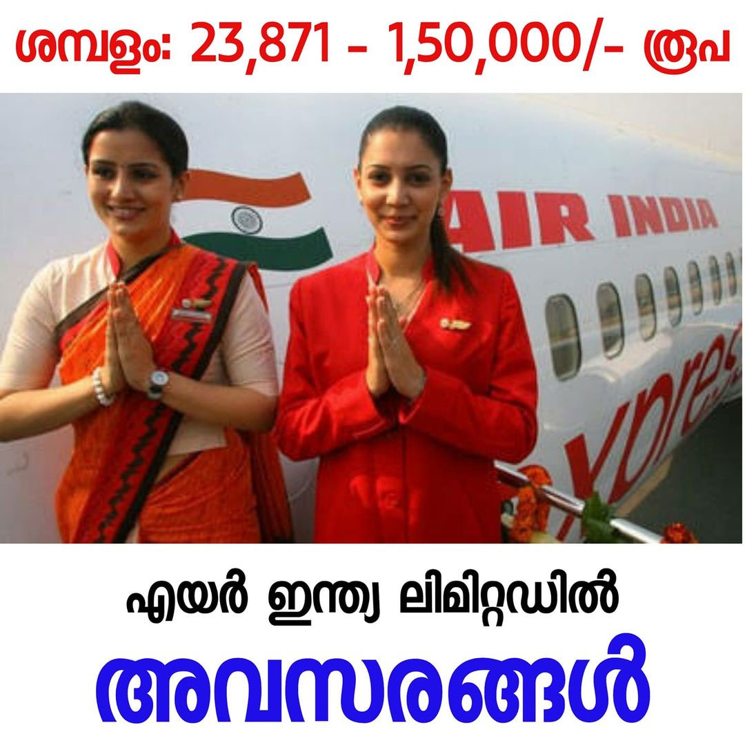 Job Opportunities in Air India