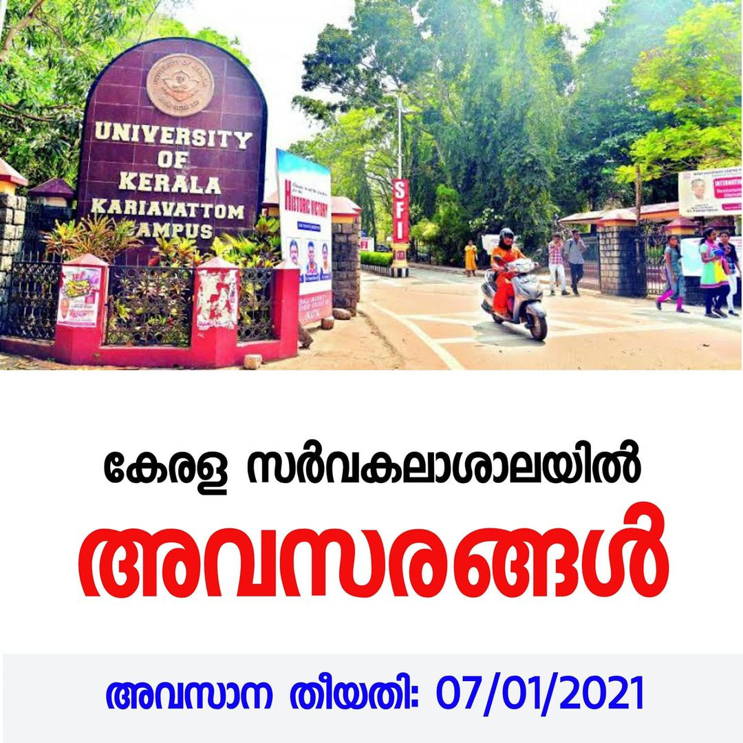 Opportunities in Kerala University