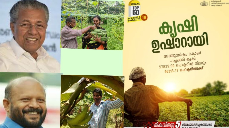 കഴിഞ്ഞ നവംബറിൽ പച്ചക്കറികൾക്കും ഫലവർഗങ്ങളും തറവില നിശ്ചയിച്ച പ്രഖ്യാപനം ഗവൺമെൻ്റ് നടത്തി