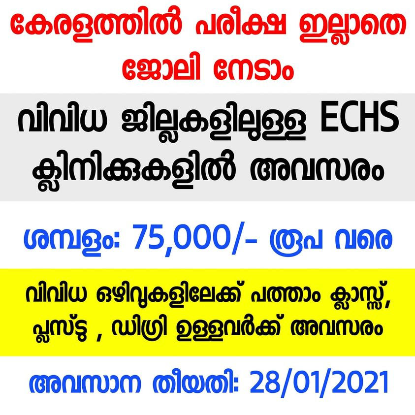 Job opportunities in ECHS