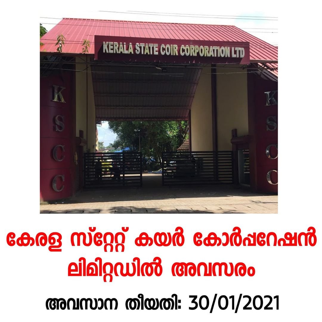 Job Opportunities in Kerala State Coir Corpn Ltd.