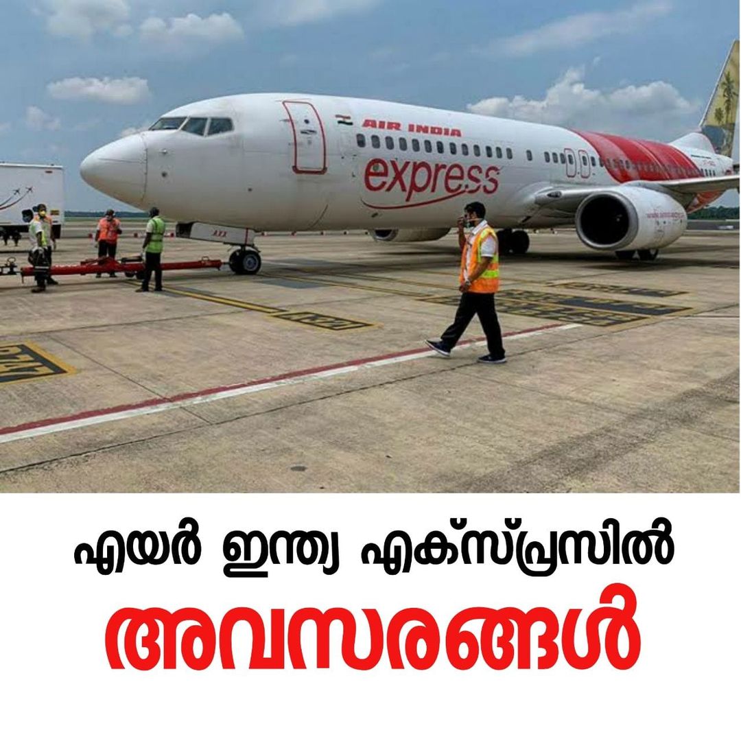 Job opportunities in Air India Express