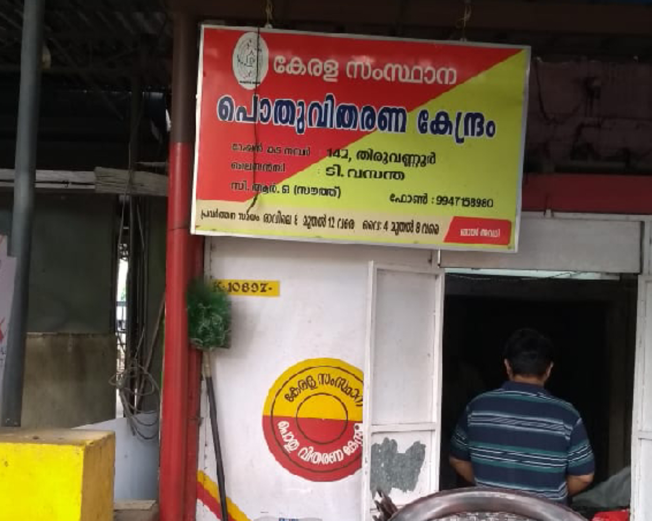 റേഷൻ കാർഡിന്റെ