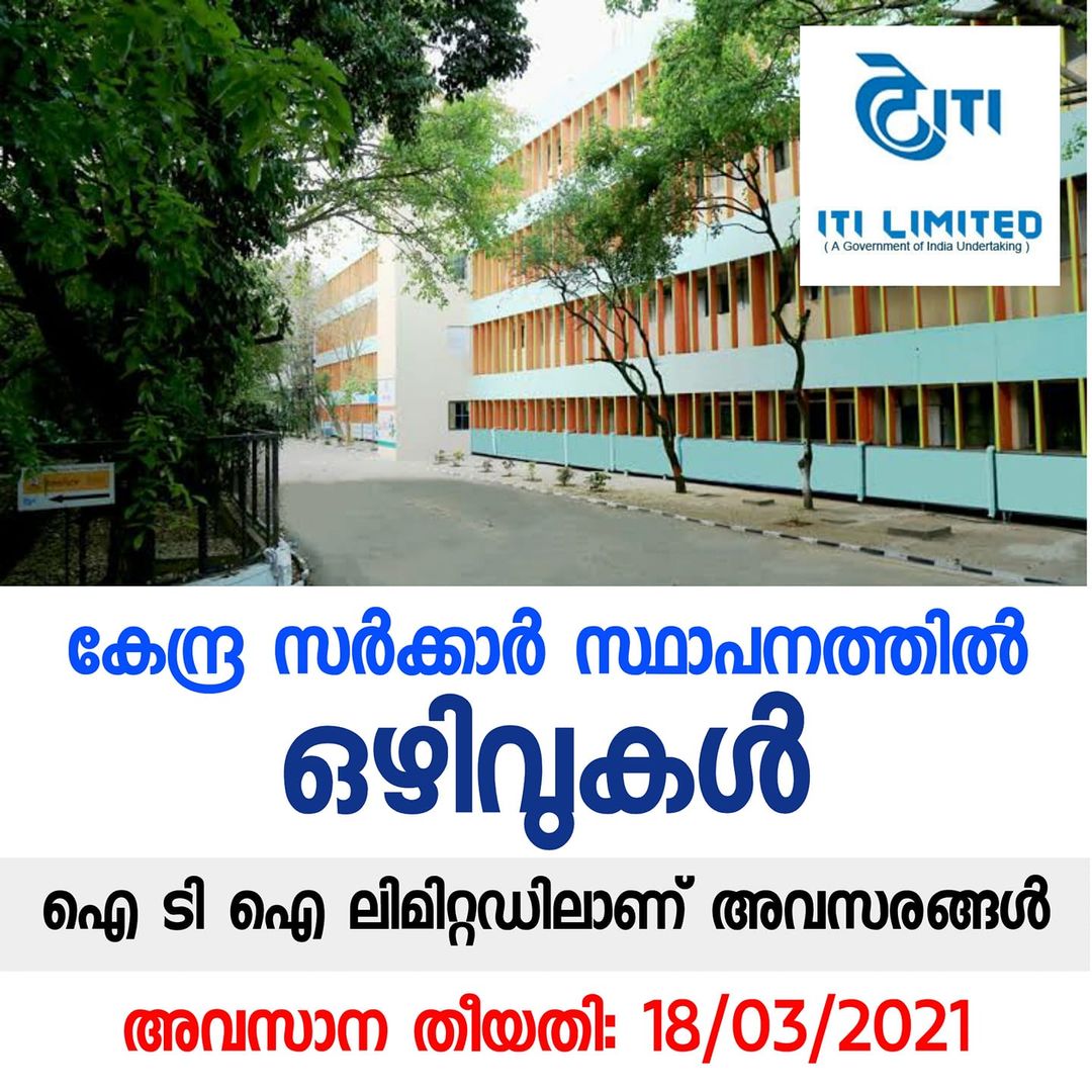 Vacancies in ITI Ltd.