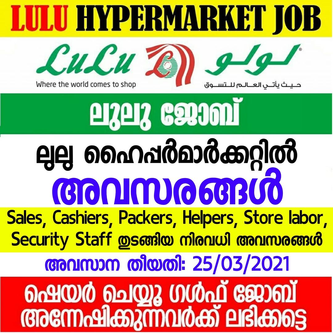 Vacancies in Lulu Intl Group
