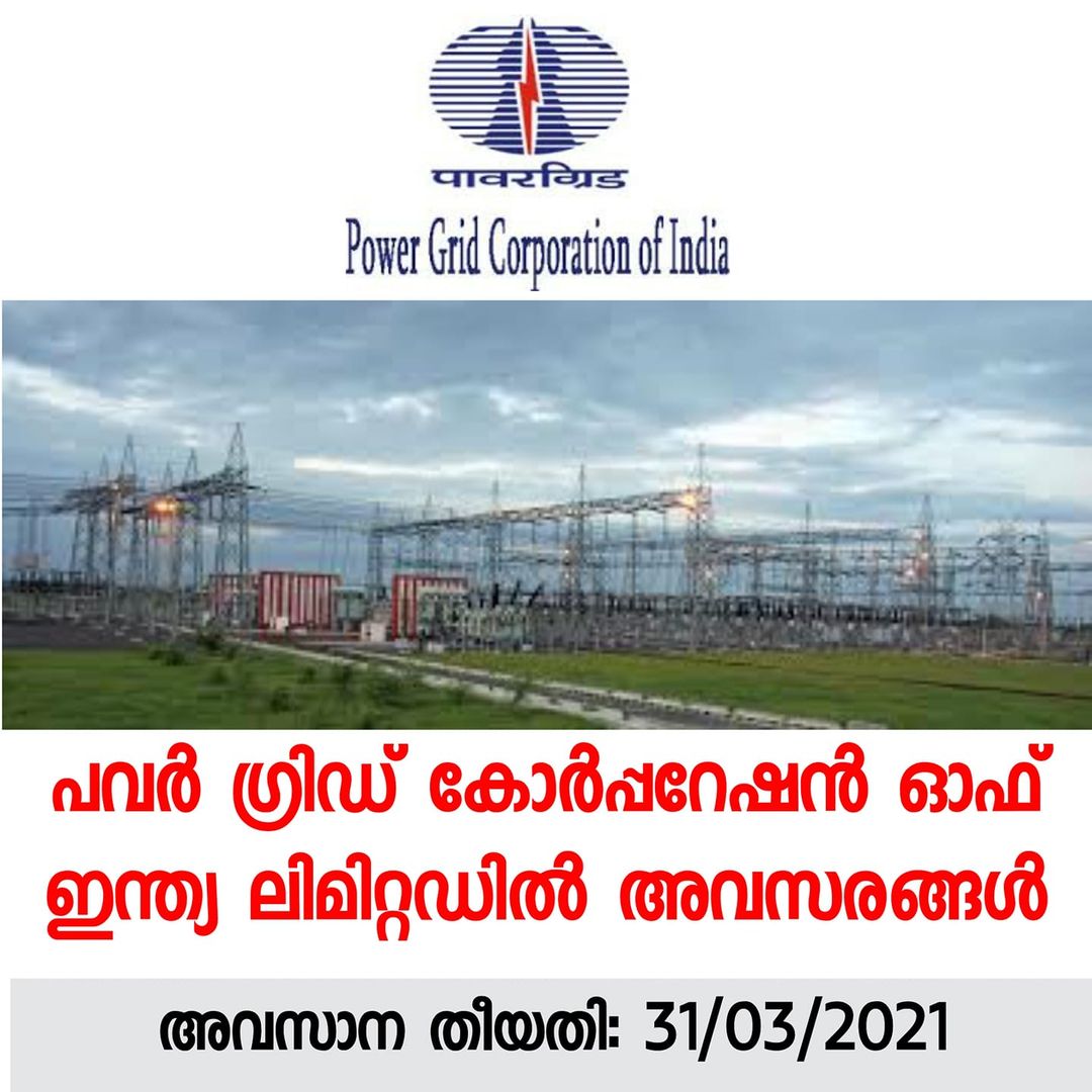 Power Grid Corpn Of India Ltd.