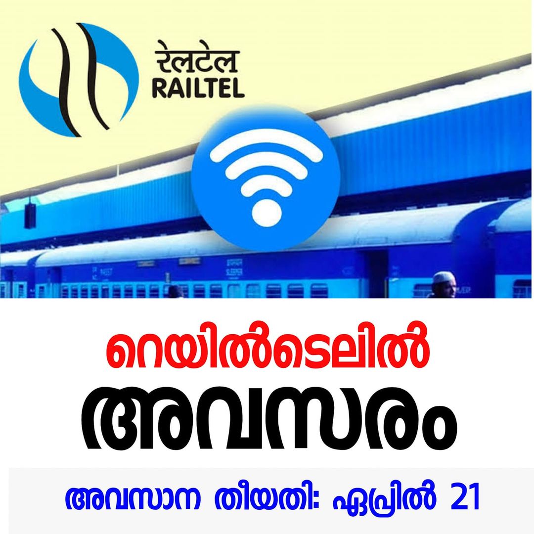 Vacancies in RAILTEL