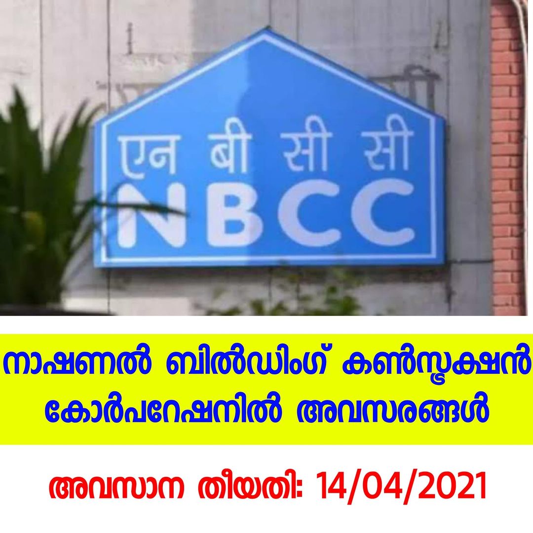 Job opportunities in NBCC