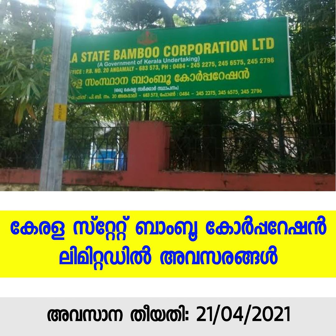 Vacancies in Kerala State Bamboo Corpn Ltd.