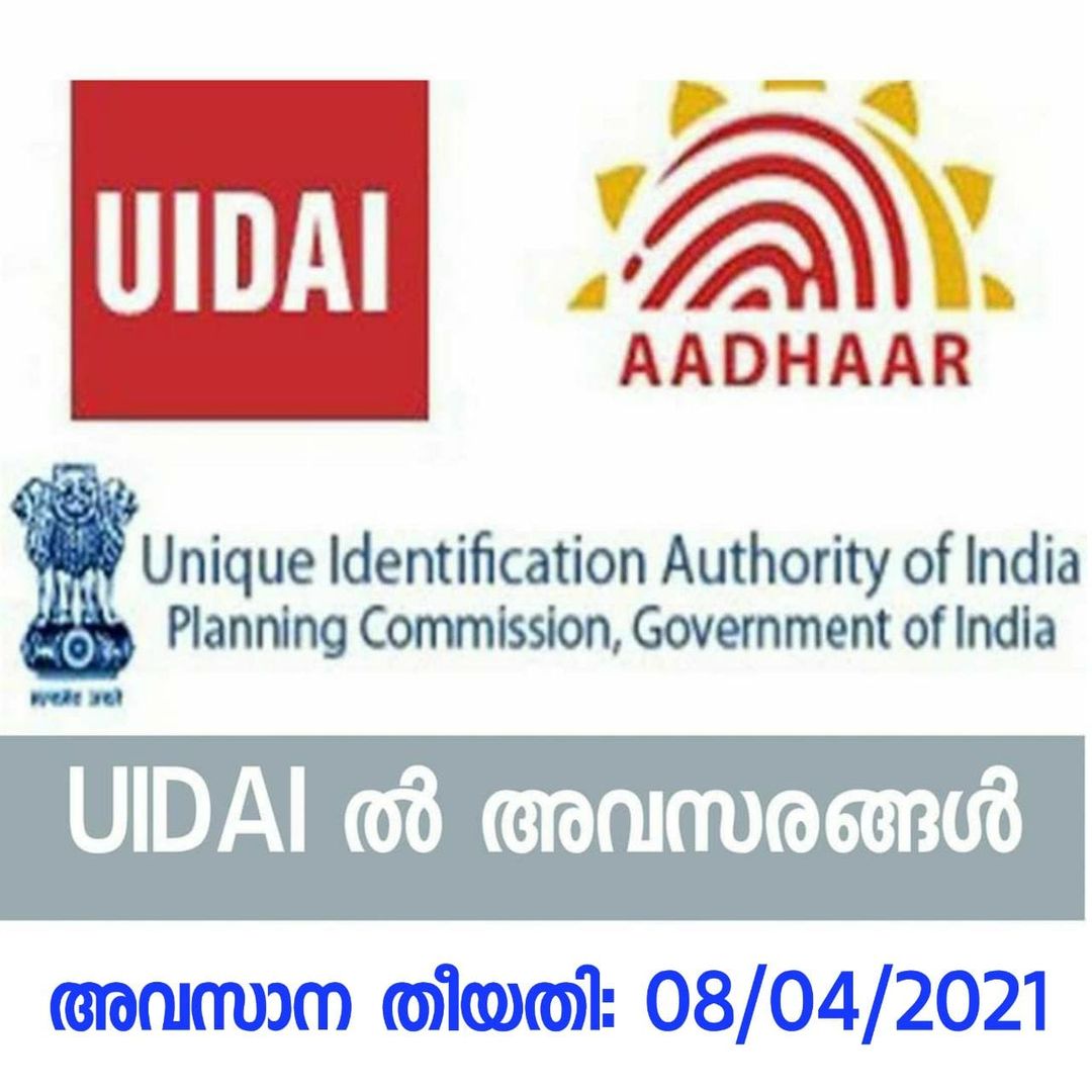 Opportunity in UIDAI