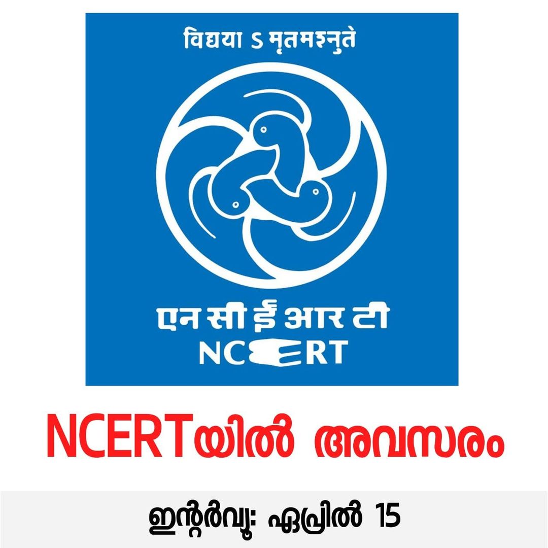 Vacancies in NCERT