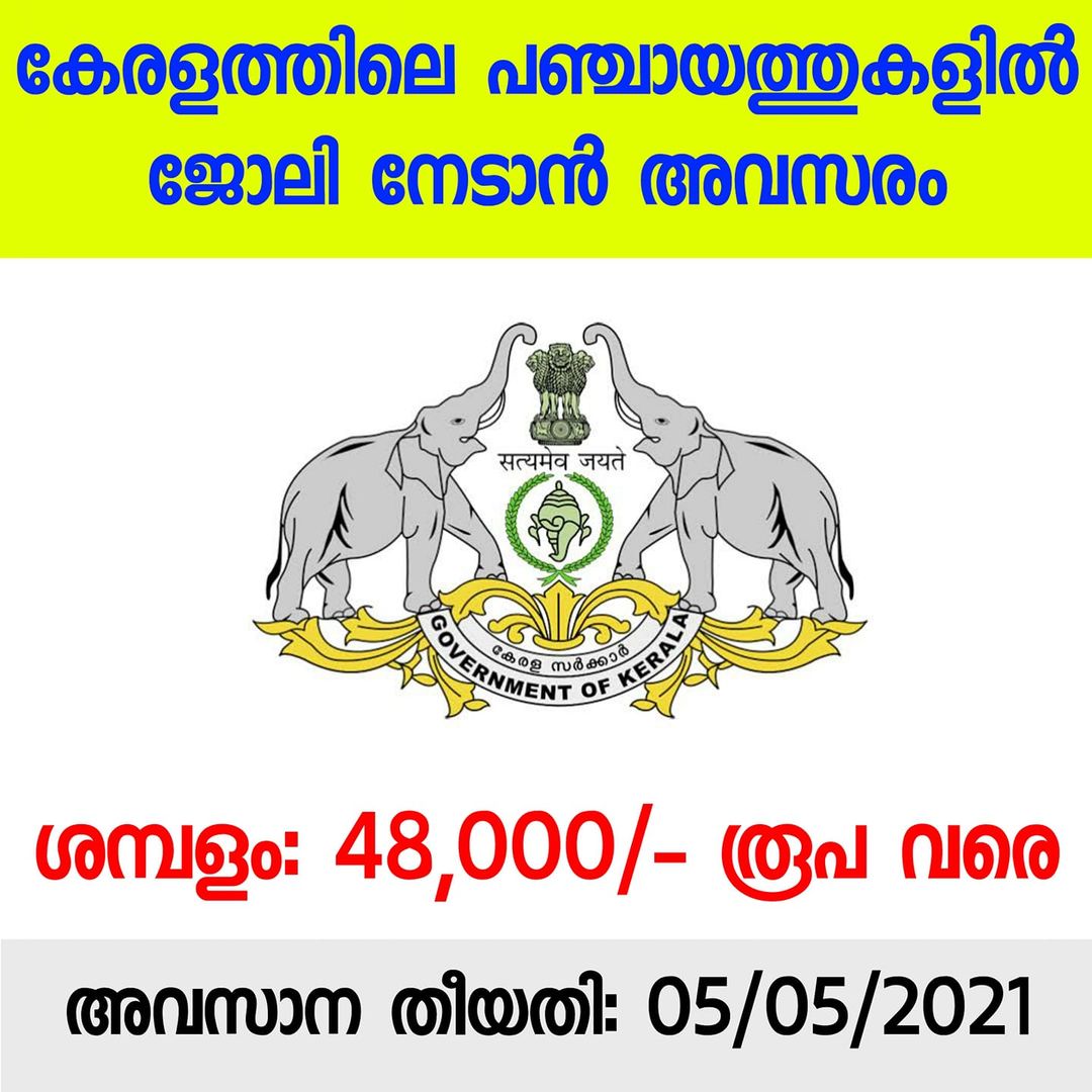 Vacancies in Panchayats of Kerala