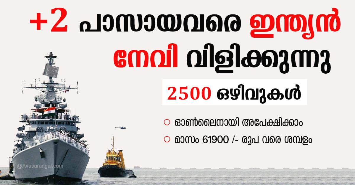 Job opportunities in Indian Navy