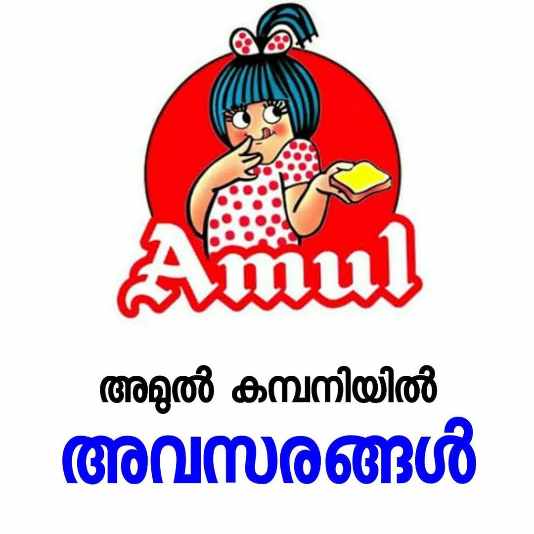 Job opportunities in AMUL