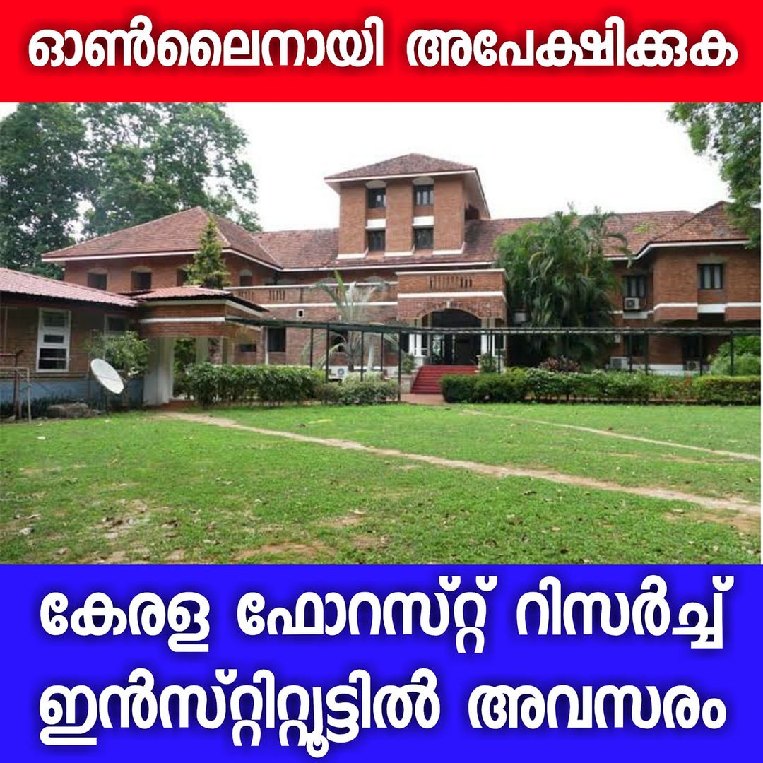Job Opportunity in Kerala Forest Research Institute