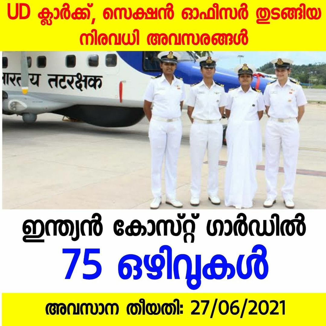 Vacancies in the Indian Coast Guard