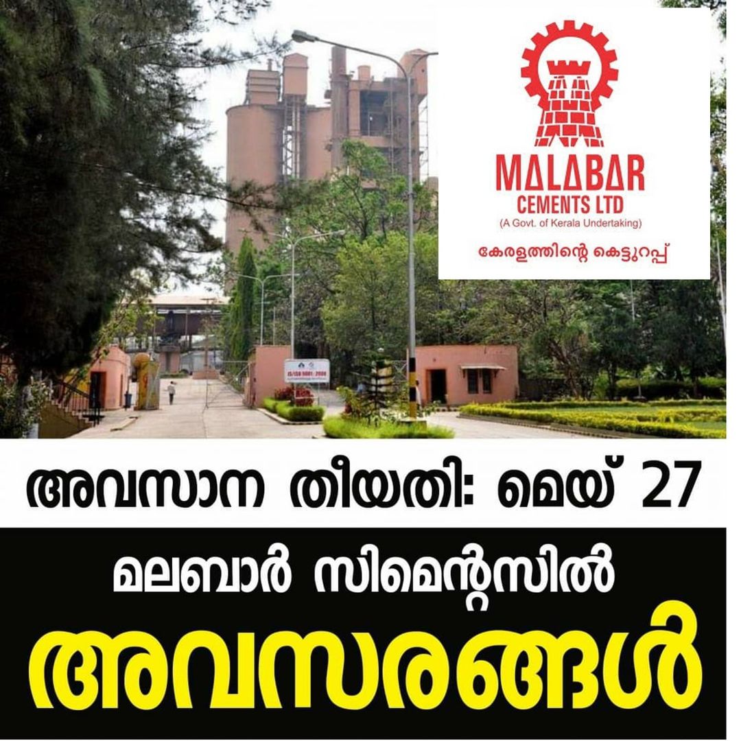 New notification in Malabar Cement