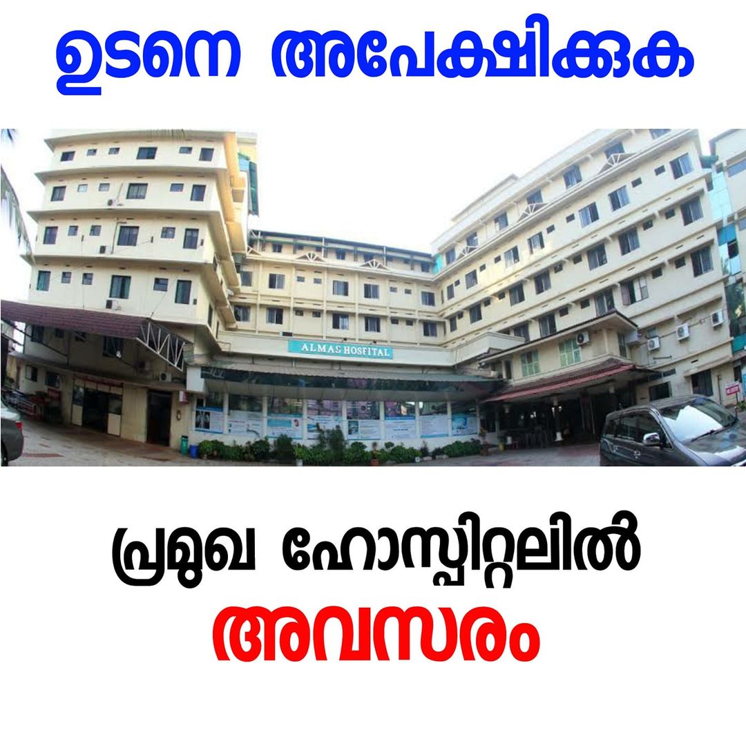 Vacancies in Almas Hospital