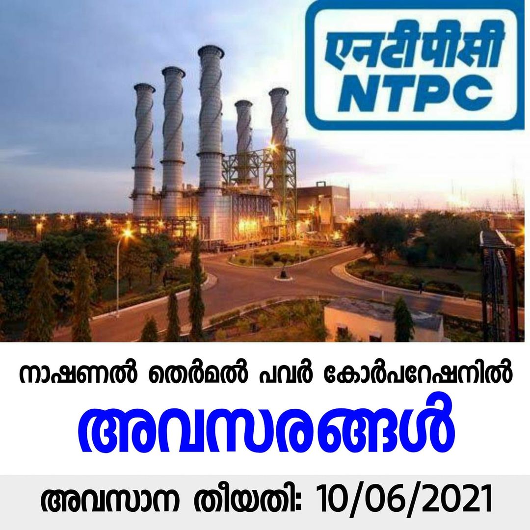 Vacancies in NTPC