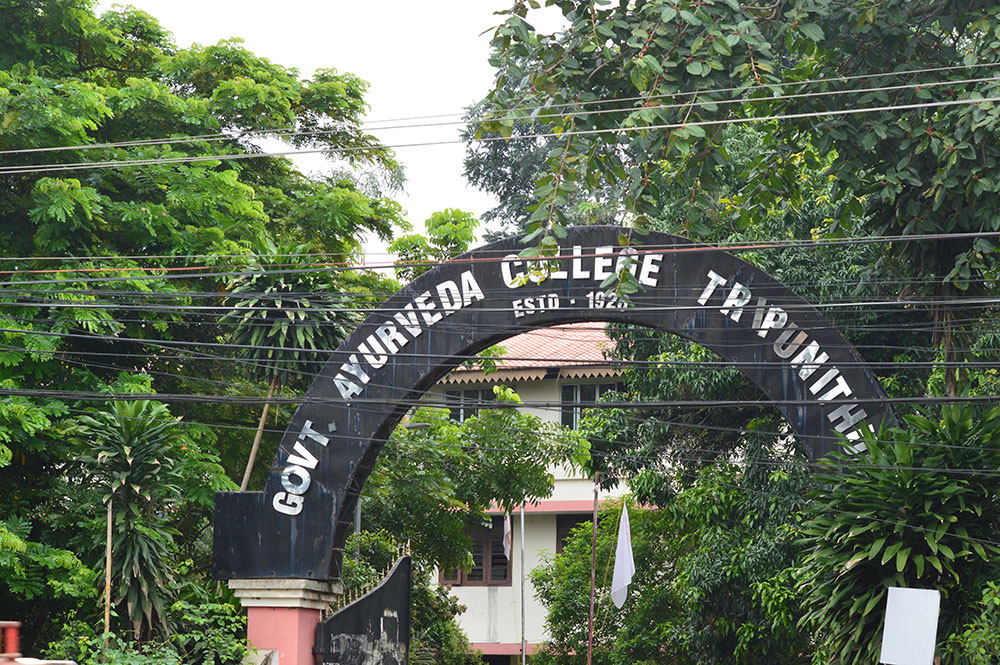 Government Ayurveda College, Thripunithura