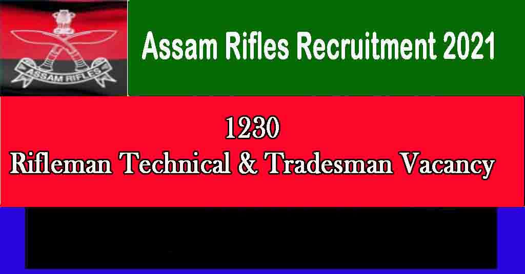 Assam Rifles Recruitment 2021: Applications are invited for 1230 vacancies