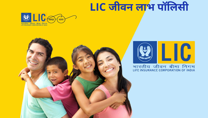 Know more about the LIC Jeevan Labh Policy, which offers great benefits