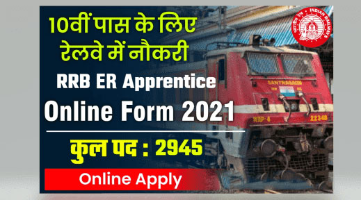 RRC ER Recruitment 2021: Apply online for 2945 Trade Apprentice Post