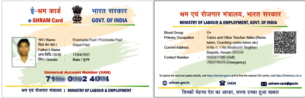 e-SHRAM Card: Government offers benefits up to Rs 2 lakh