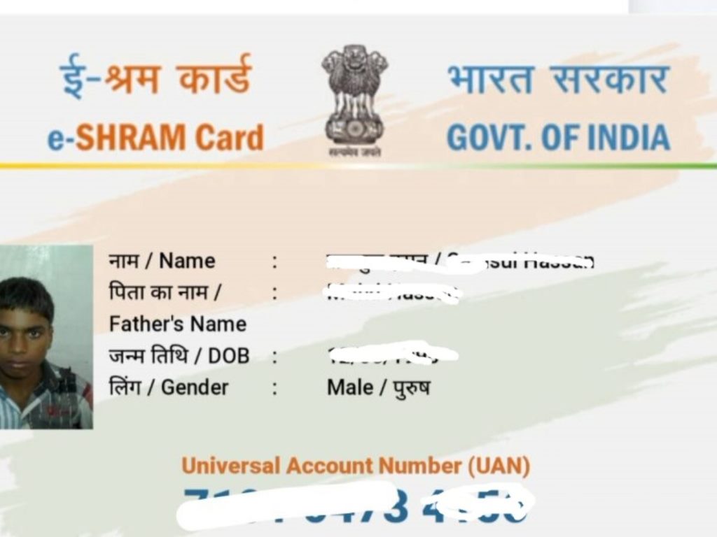 e-Shram Card 2022: Get Rs 2 lakh throgh e-Shram Card- apply now only