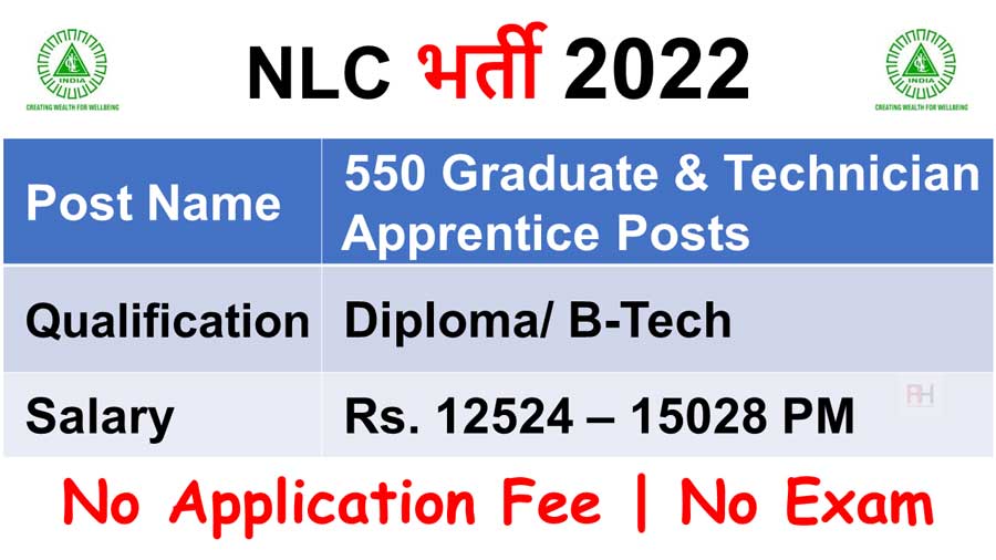 NLC India Limited Apprentice Recruitment 2022: Apply for 550 posts