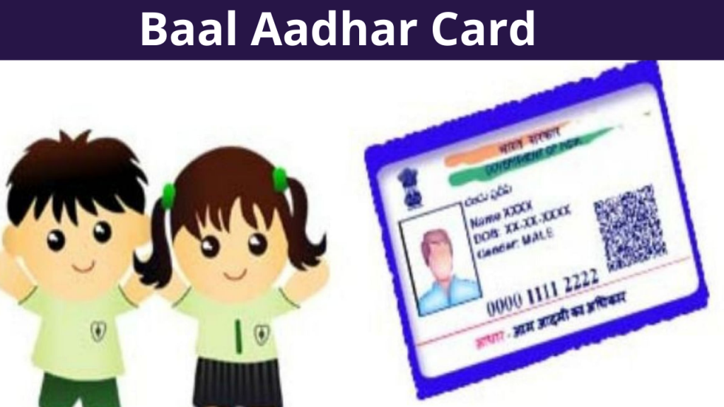 What is 'Blue aadhar card'? Important, Eligibility, How to Apply