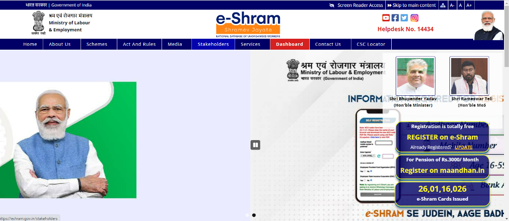 E-Shram Card 2022:  Have you got 1000 rupees in your bank account? Know how