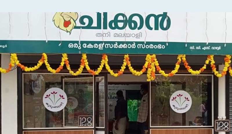 Kudumbasree 'Kerala Chicken' turnover exceeds Rs 75 crore; Will be extended to more districts