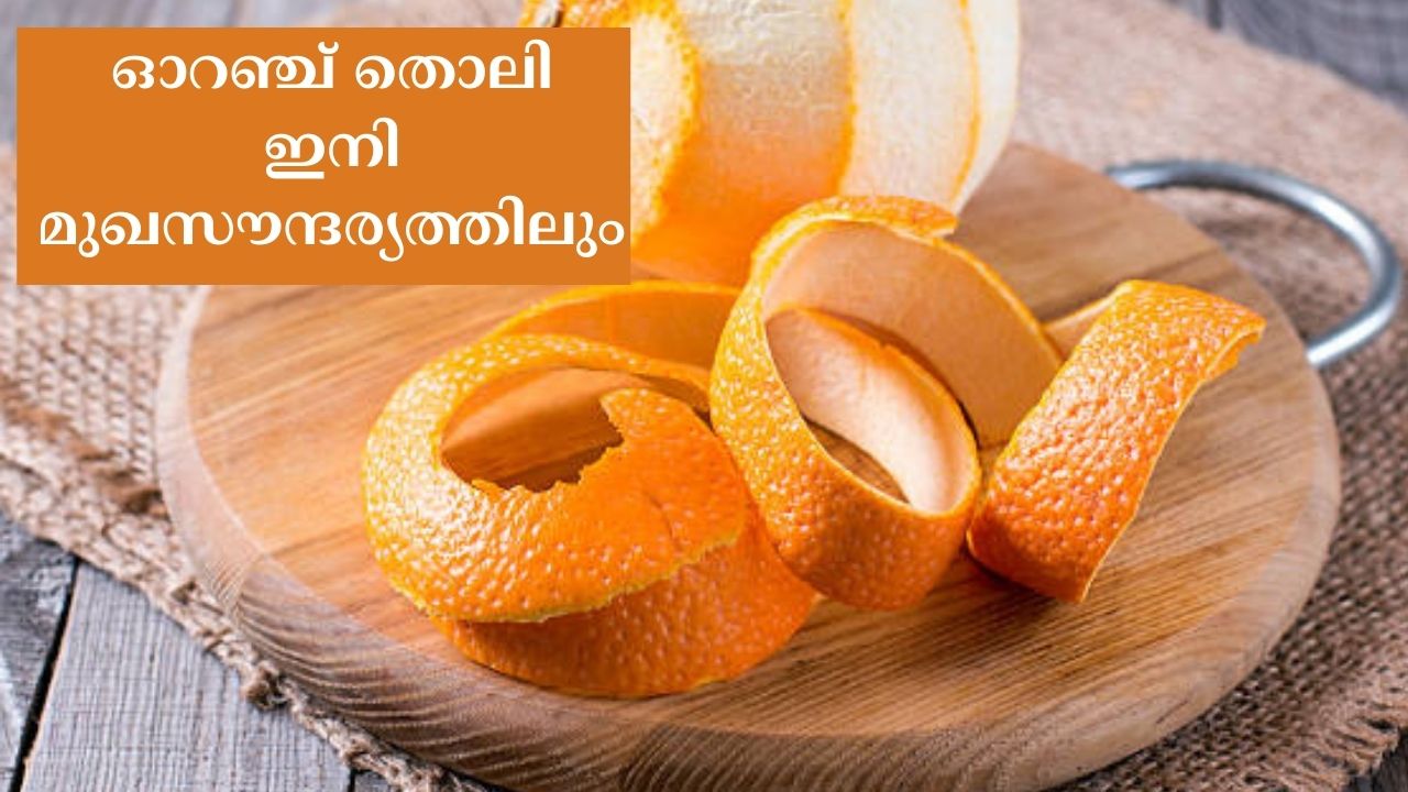Orange peel is best for your skin