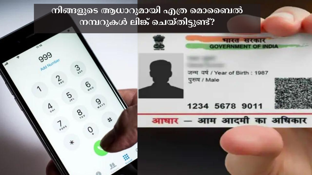 How many mobile numbers are linked to your Aadhaar