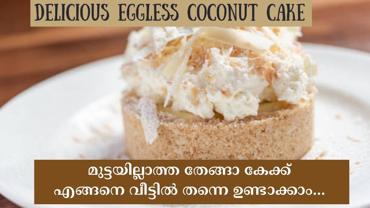 How to make eggless coconut cake at home