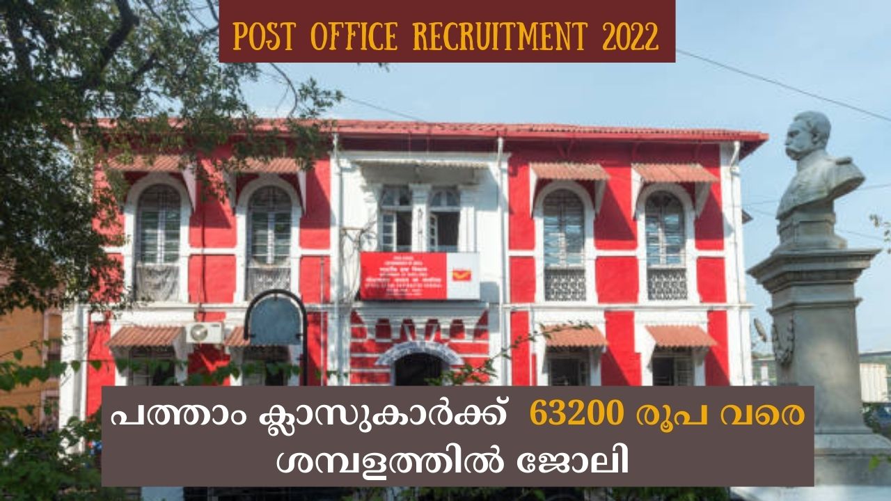 Post Office Recruitment 2022; Job for 10th passes with salary up to Rs.63200: Apply now