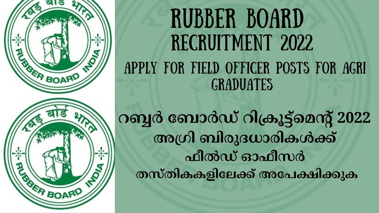 Rubber Board Recruitment 2022