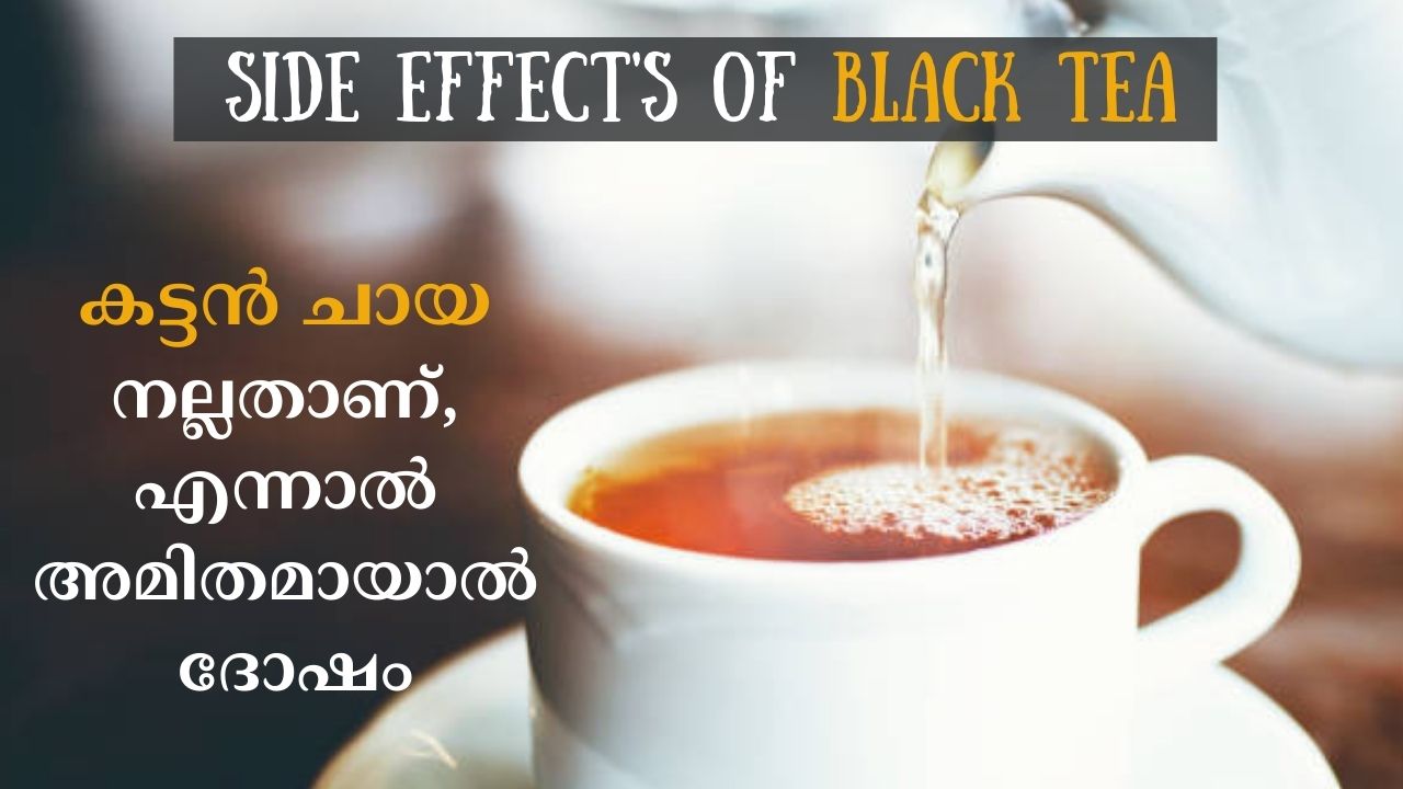 Black tea side effects