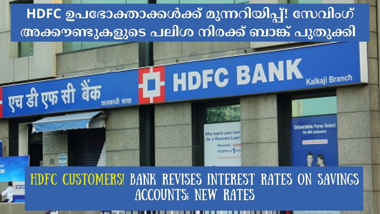 HDFC Bank revises interest rate on saving account