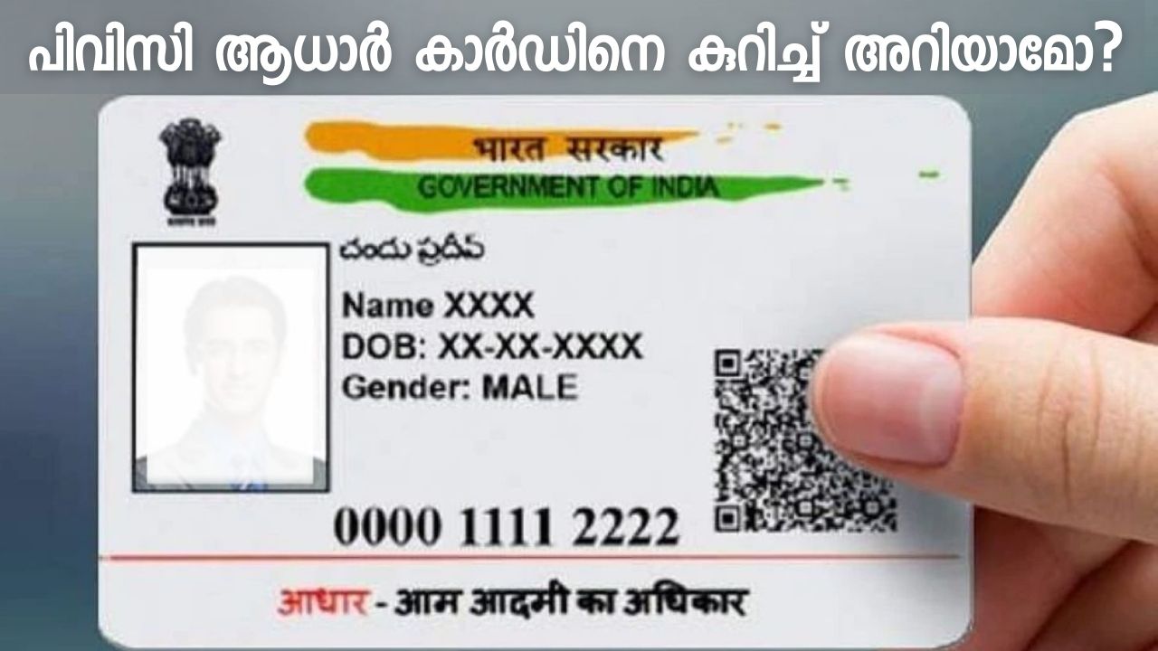 aadhaar