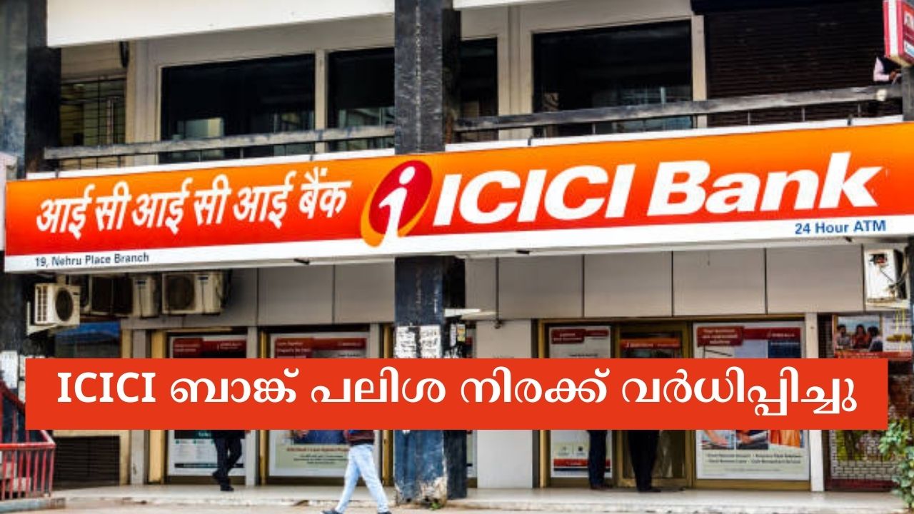 Bank Alert! ICICI Bank raises interest rates on fixed deposits