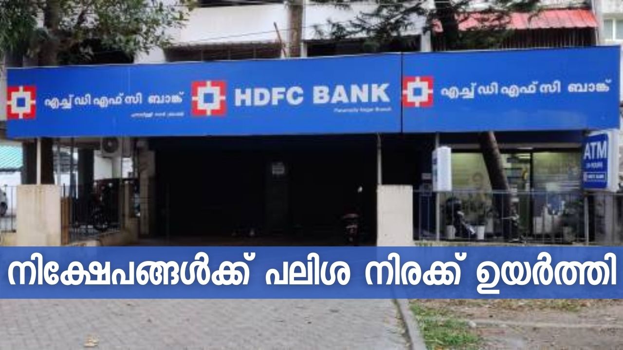 HDFC Latest