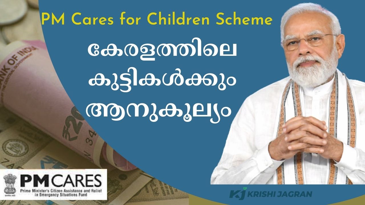 PM Cares for Children Scheme: PM to deliver tomorrow; Benefit to children in Kerala